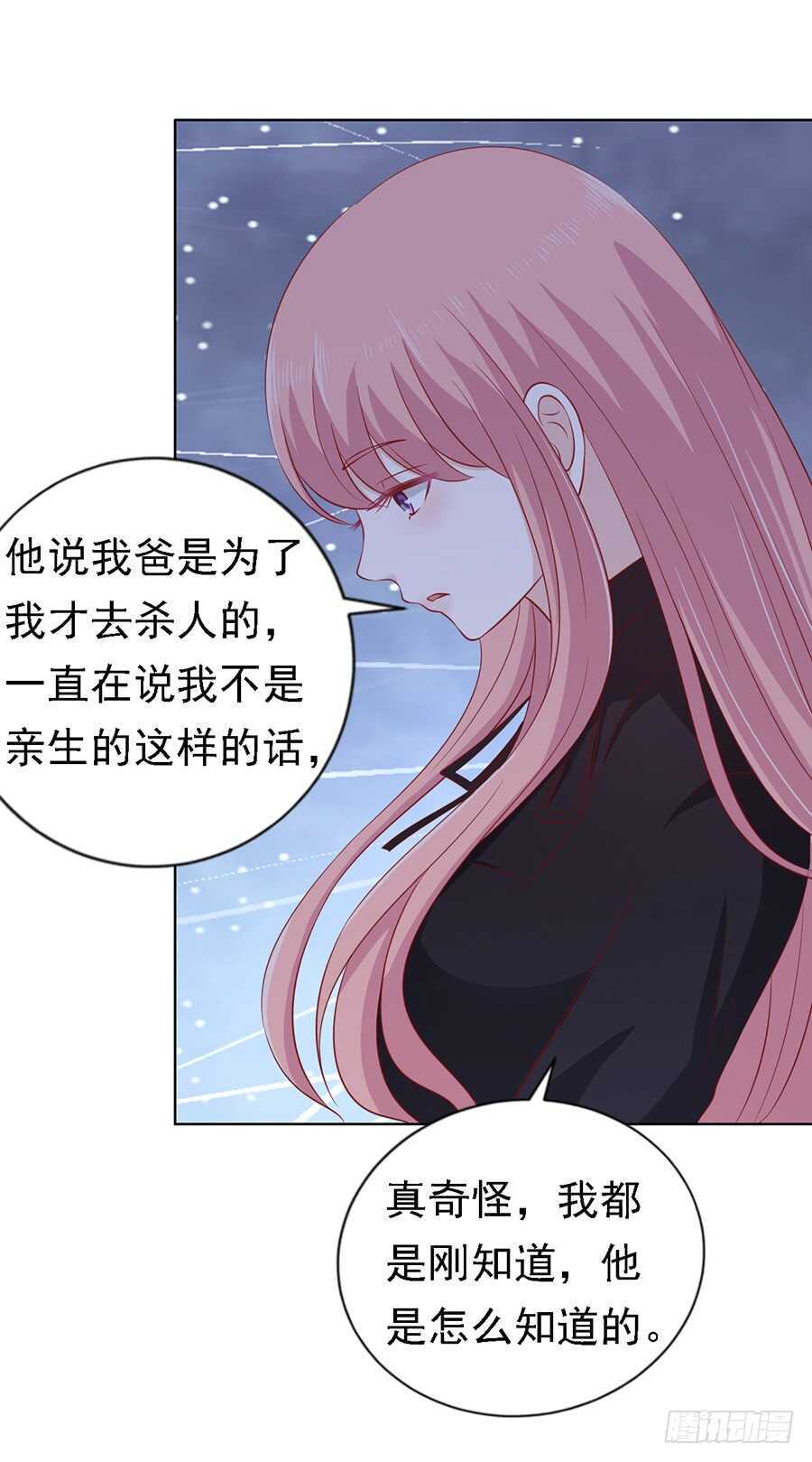 蜜桃小情人之烈爱知夏韩漫全集-陈年旧事无删减无遮挡章节图片 
