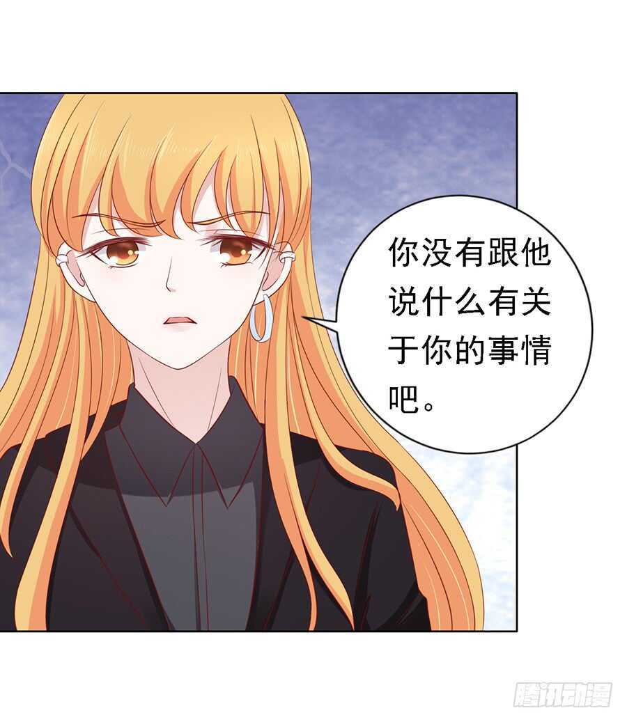 蜜桃小情人之烈爱知夏韩漫全集-陈年旧事无删减无遮挡章节图片 