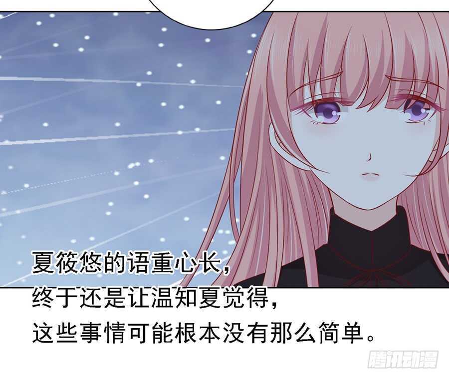 蜜桃小情人之烈爱知夏韩漫全集-陈年旧事无删减无遮挡章节图片 