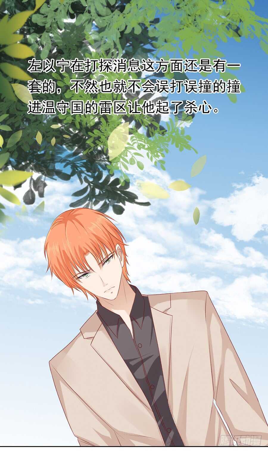 蜜桃小情人之烈爱知夏韩漫全集-陈年旧事无删减无遮挡章节图片 