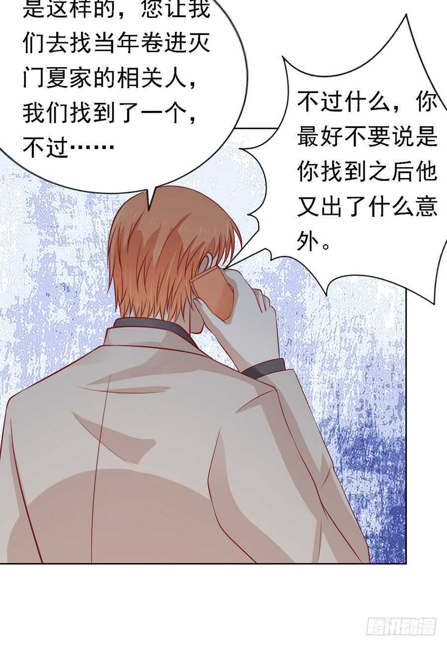 蜜桃小情人之烈爱知夏韩漫全集-陈年旧事无删减无遮挡章节图片 