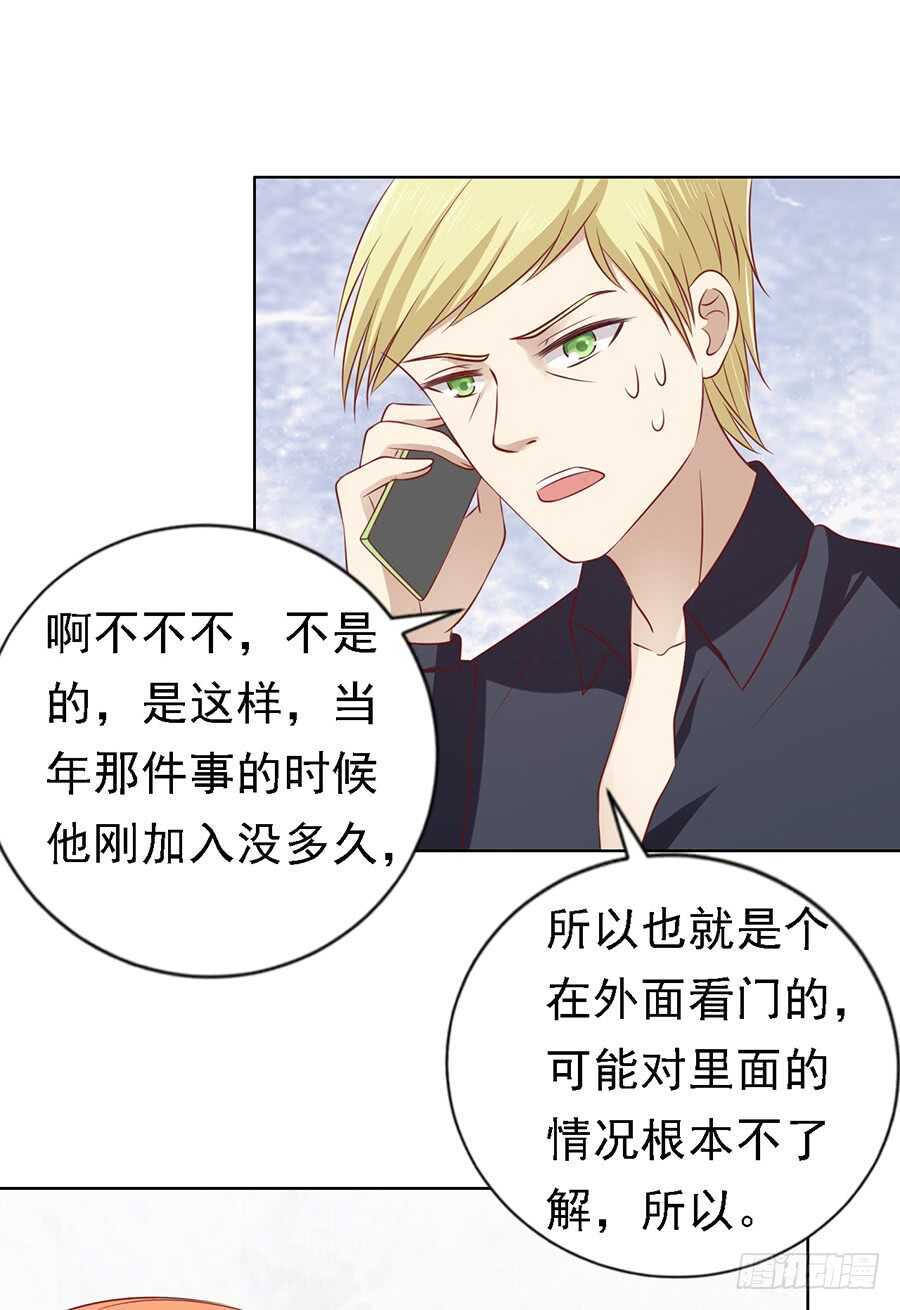 蜜桃小情人之烈爱知夏韩漫全集-陈年旧事无删减无遮挡章节图片 