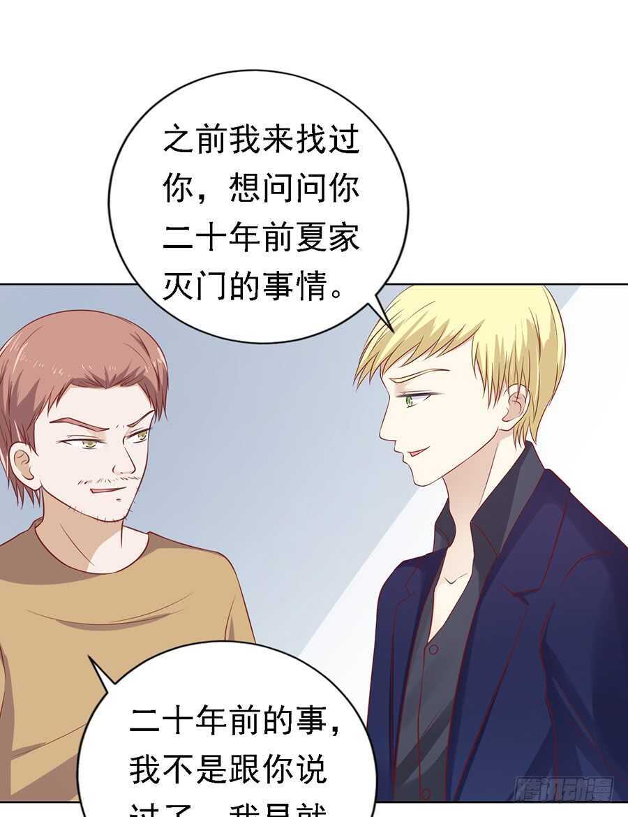 蜜桃小情人之烈爱知夏韩漫全集-陈年旧事（2）无删减无遮挡章节图片 