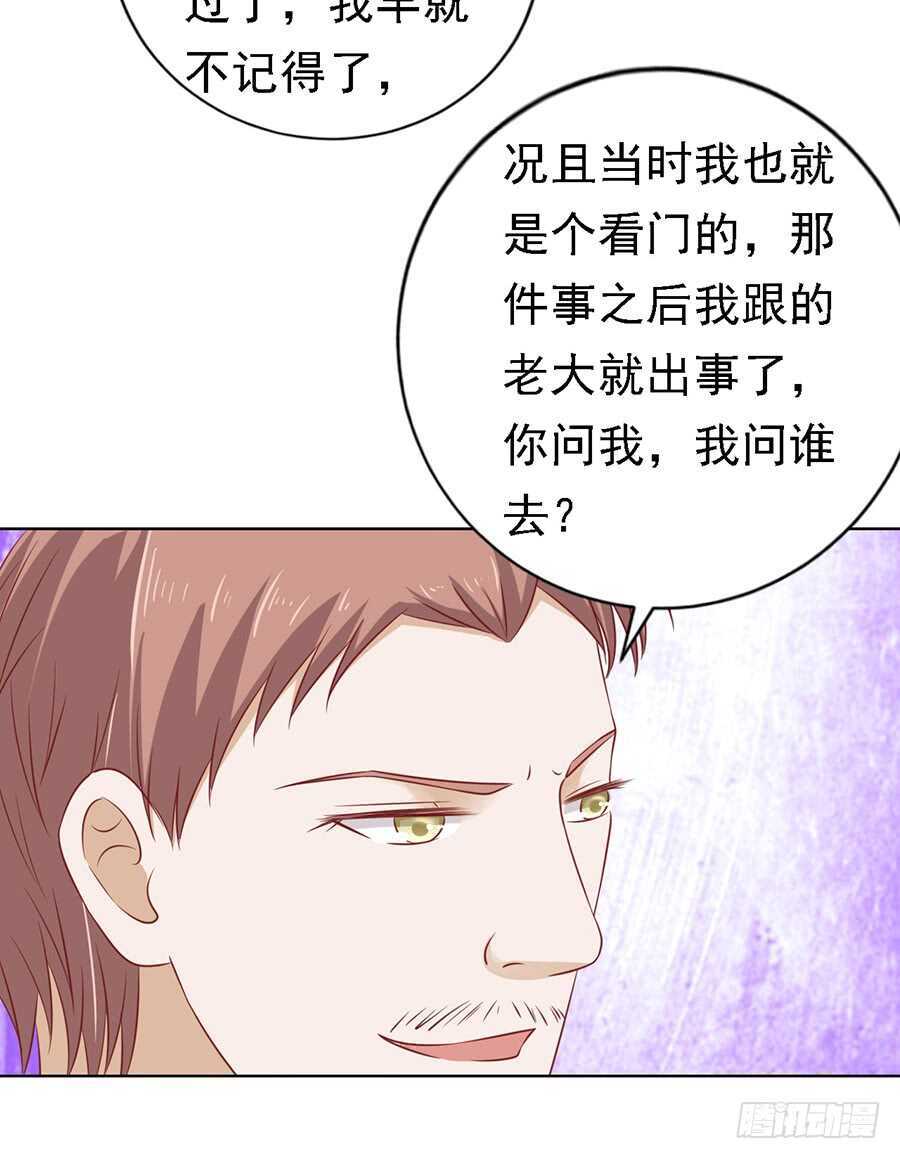 蜜桃小情人之烈爱知夏韩漫全集-陈年旧事（2）无删减无遮挡章节图片 