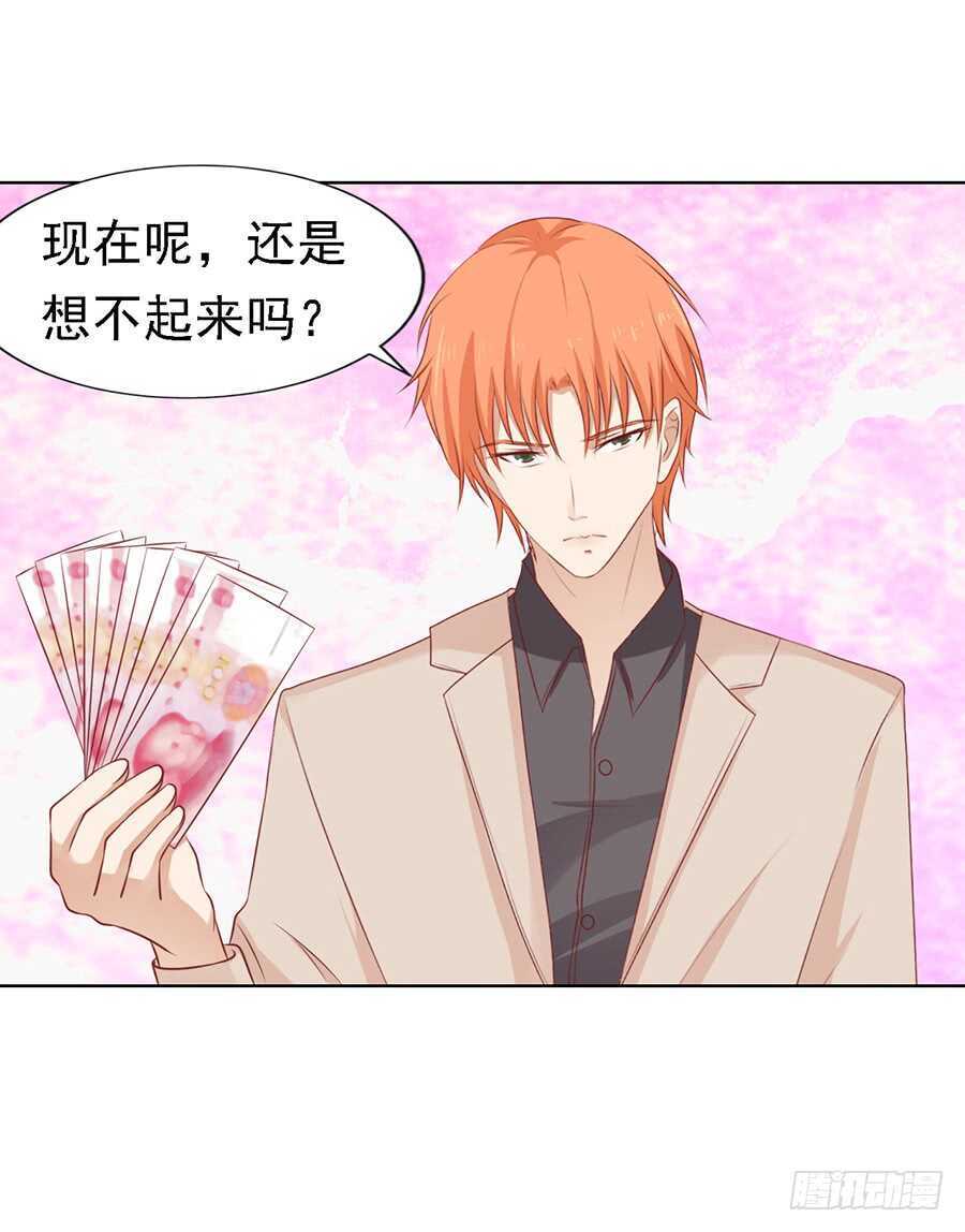 蜜桃小情人之烈爱知夏韩漫全集-陈年旧事（2）无删减无遮挡章节图片 
