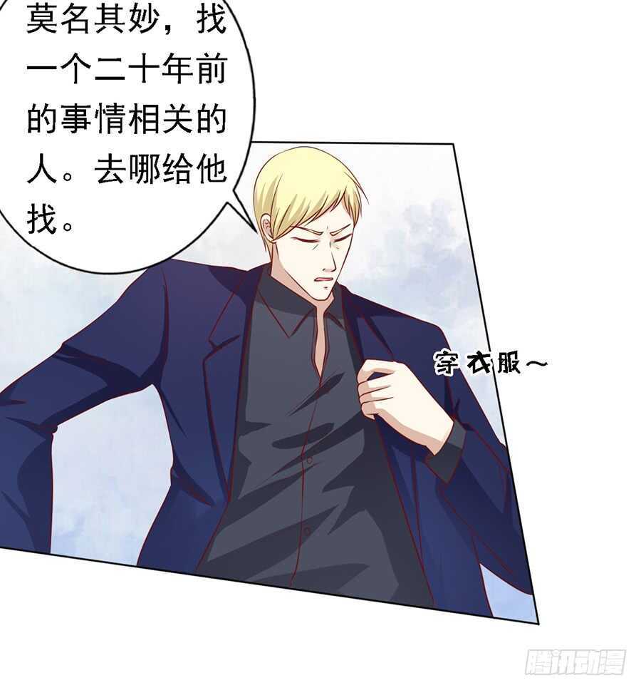 蜜桃小情人之烈爱知夏韩漫全集-陈年旧事（2）无删减无遮挡章节图片 