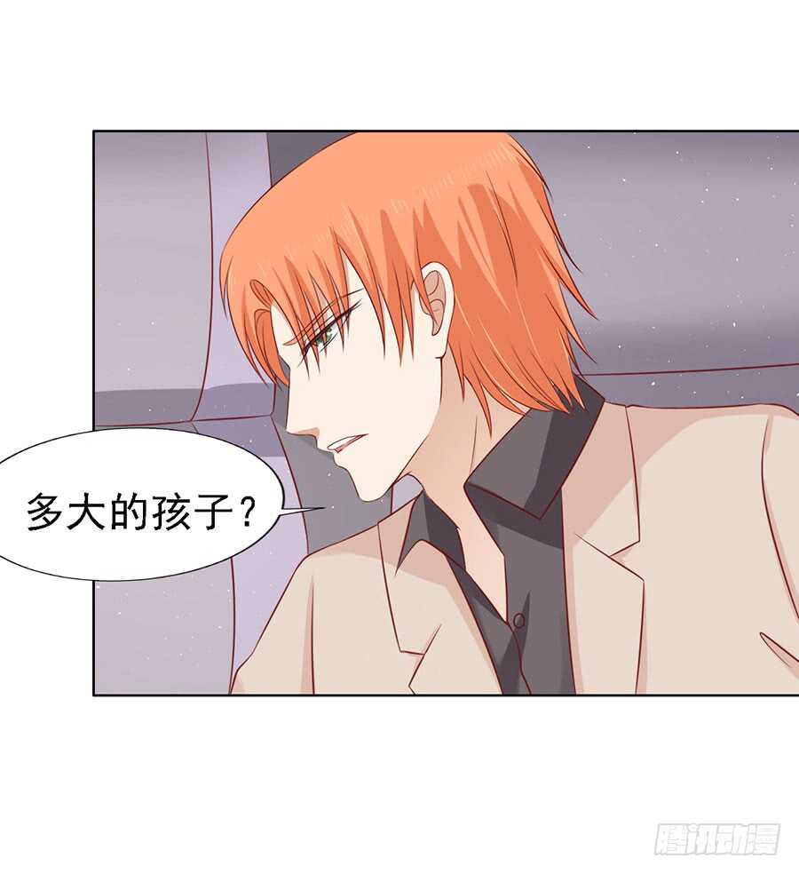蜜桃小情人之烈爱知夏韩漫全集-陈年旧事（3）无删减无遮挡章节图片 