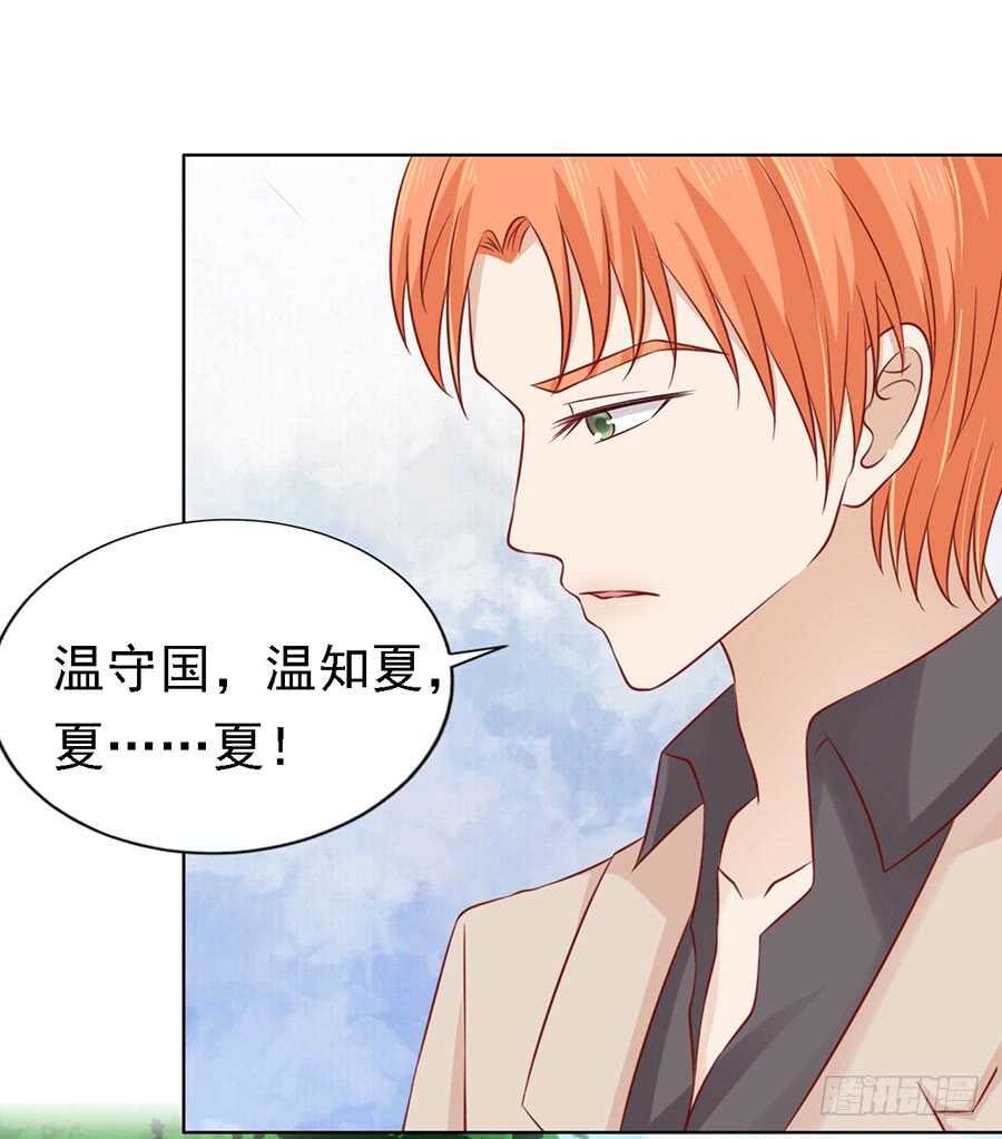 蜜桃小情人之烈爱知夏韩漫全集-陈年旧事（3）无删减无遮挡章节图片 