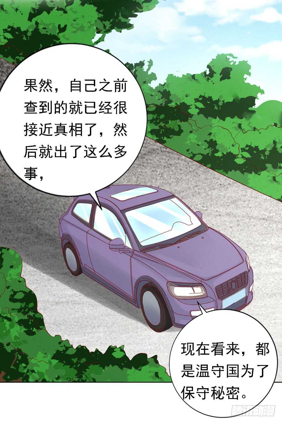 蜜桃小情人之烈爱知夏韩漫全集-陈年旧事（3）无删减无遮挡章节图片 