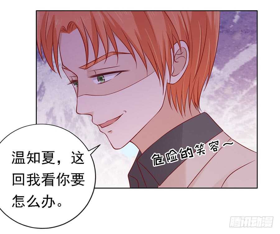 蜜桃小情人之烈爱知夏韩漫全集-陈年旧事（3）无删减无遮挡章节图片 