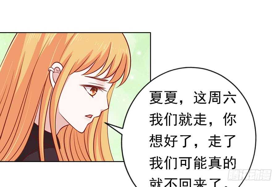 蜜桃小情人之烈爱知夏韩漫全集-陈年旧事（3）无删减无遮挡章节图片 