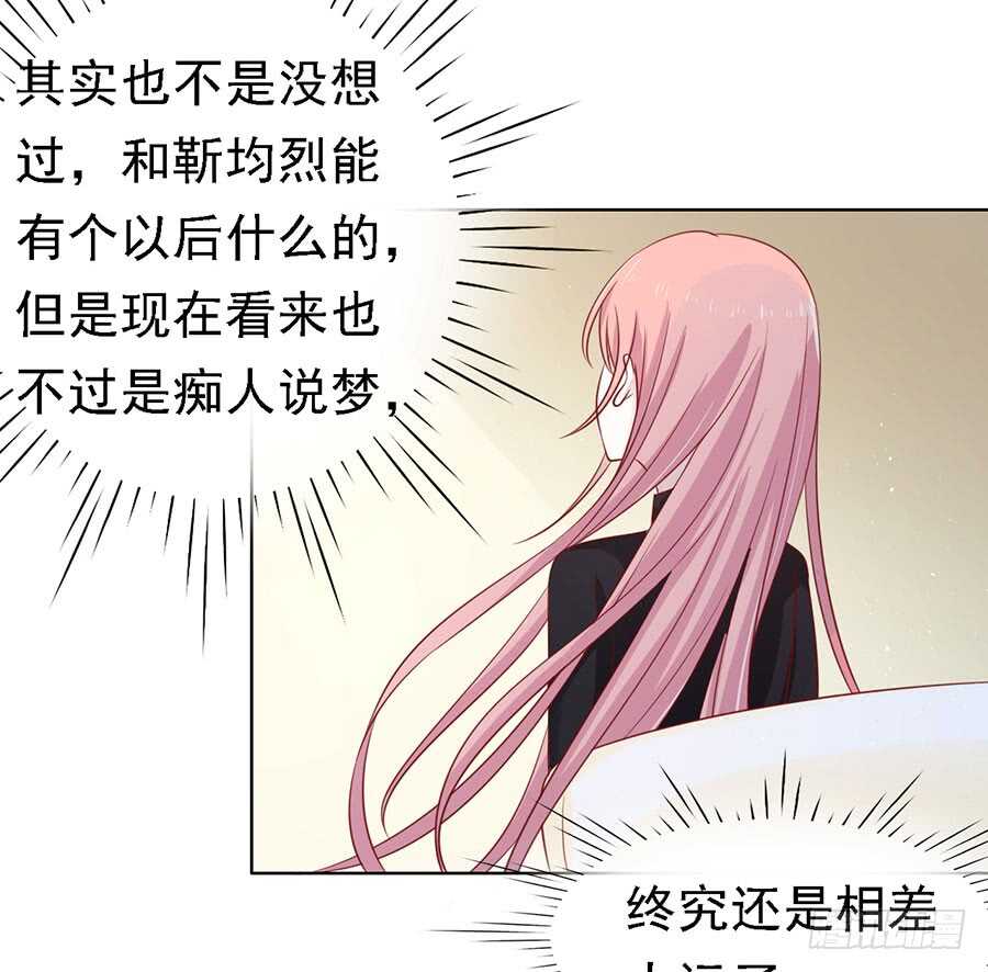 蜜桃小情人之烈爱知夏韩漫全集-陈年旧事（3）无删减无遮挡章节图片 