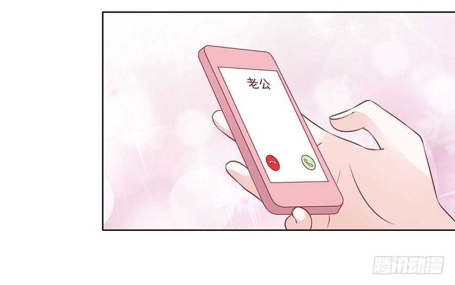 蜜桃小情人之烈爱知夏韩漫全集-陈年旧事（3）无删减无遮挡章节图片 