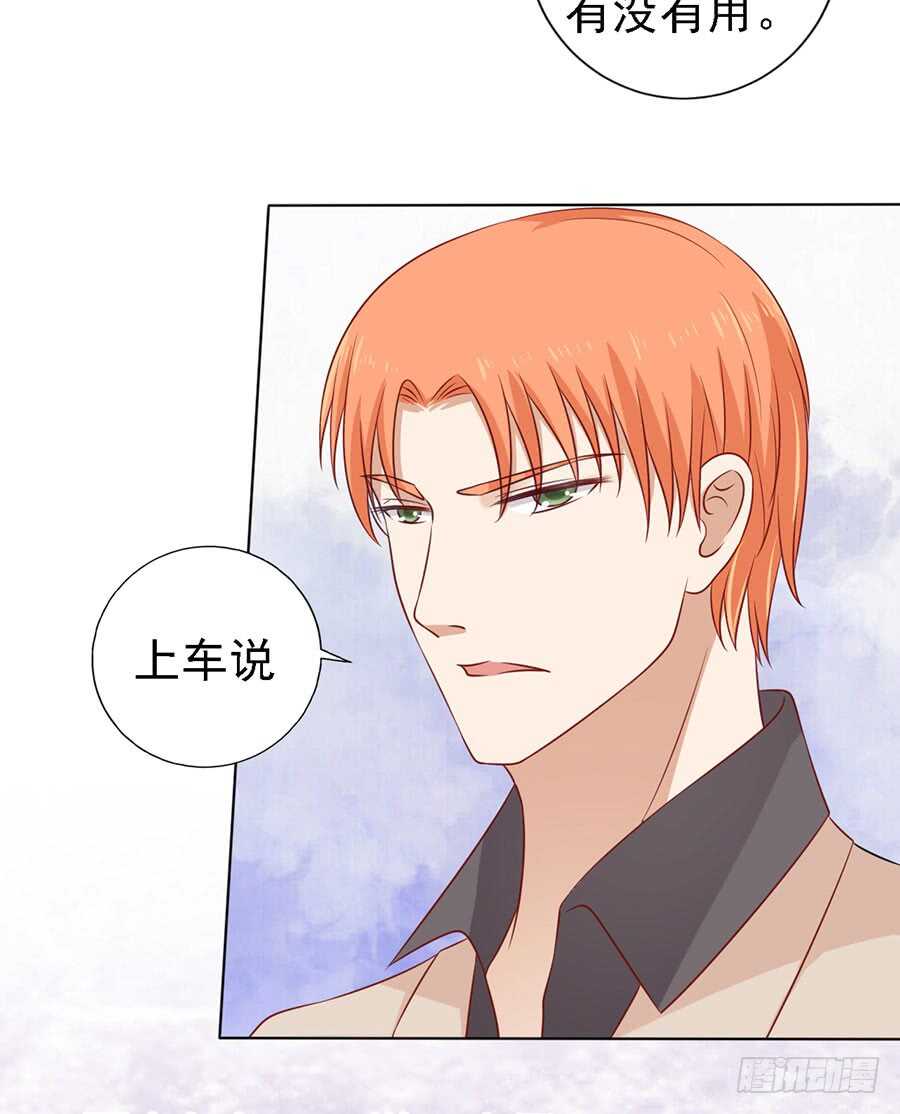蜜桃小情人之烈爱知夏韩漫全集-陈年旧事（3）无删减无遮挡章节图片 