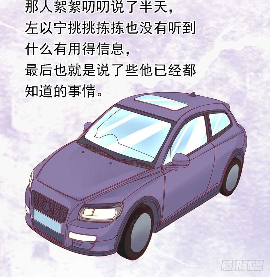 蜜桃小情人之烈爱知夏韩漫全集-陈年旧事（3）无删减无遮挡章节图片 
