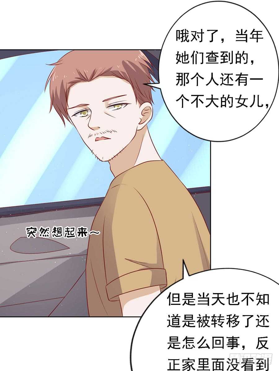 蜜桃小情人之烈爱知夏韩漫全集-陈年旧事（3）无删减无遮挡章节图片 