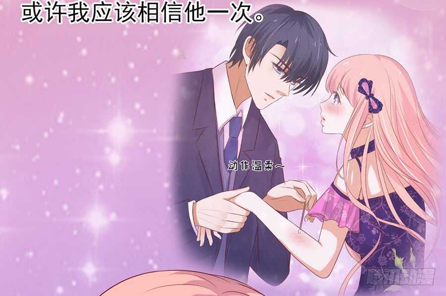蜜桃小情人之烈爱知夏韩漫全集-雨中伤情（1）无删减无遮挡章节图片 