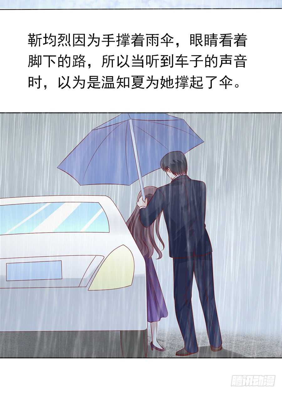 蜜桃小情人之烈爱知夏韩漫全集-雨中伤情（1）无删减无遮挡章节图片 