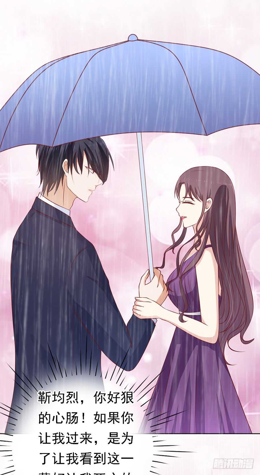 蜜桃小情人之烈爱知夏韩漫全集-雨中伤情（1）无删减无遮挡章节图片 