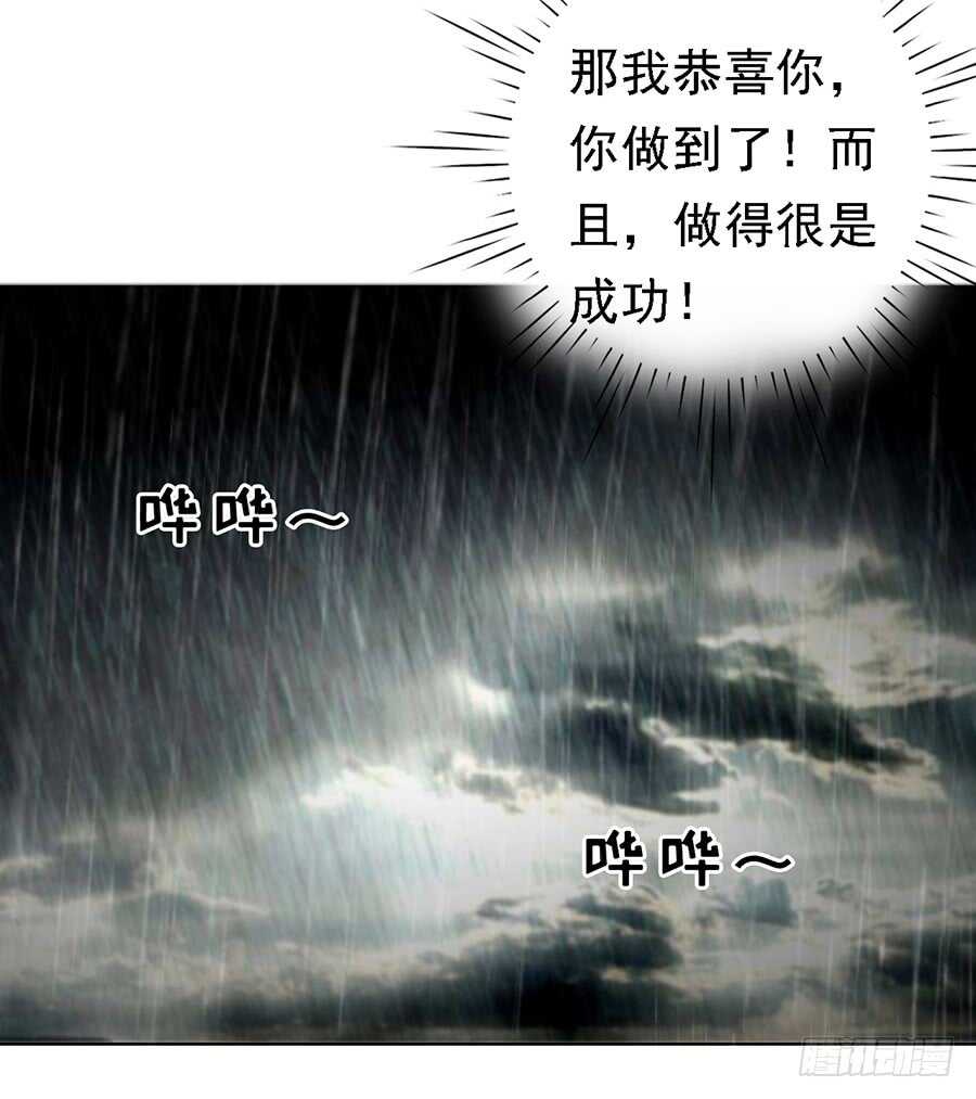 蜜桃小情人之烈爱知夏韩漫全集-雨中伤情（1）无删减无遮挡章节图片 