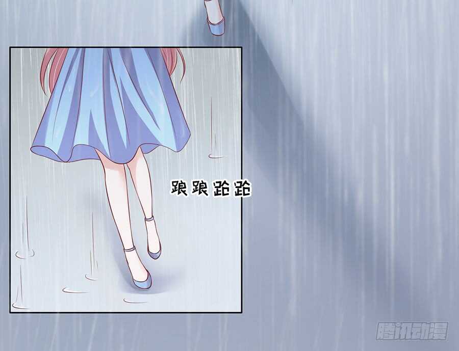 蜜桃小情人之烈爱知夏韩漫全集-雨中伤情（1）无删减无遮挡章节图片 