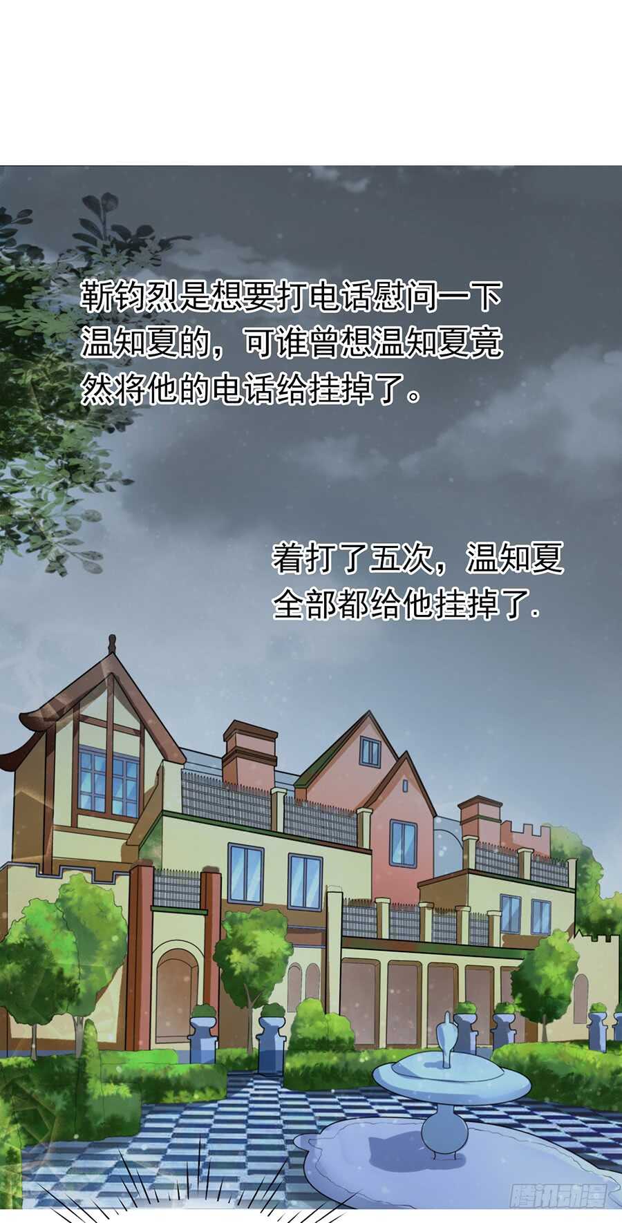 蜜桃小情人之烈爱知夏韩漫全集-雨中伤情（1）无删减无遮挡章节图片 