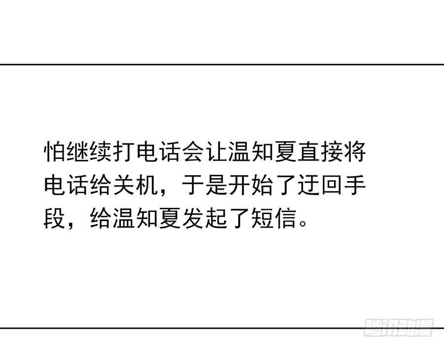 蜜桃小情人之烈爱知夏韩漫全集-雨中伤情（1）无删减无遮挡章节图片 