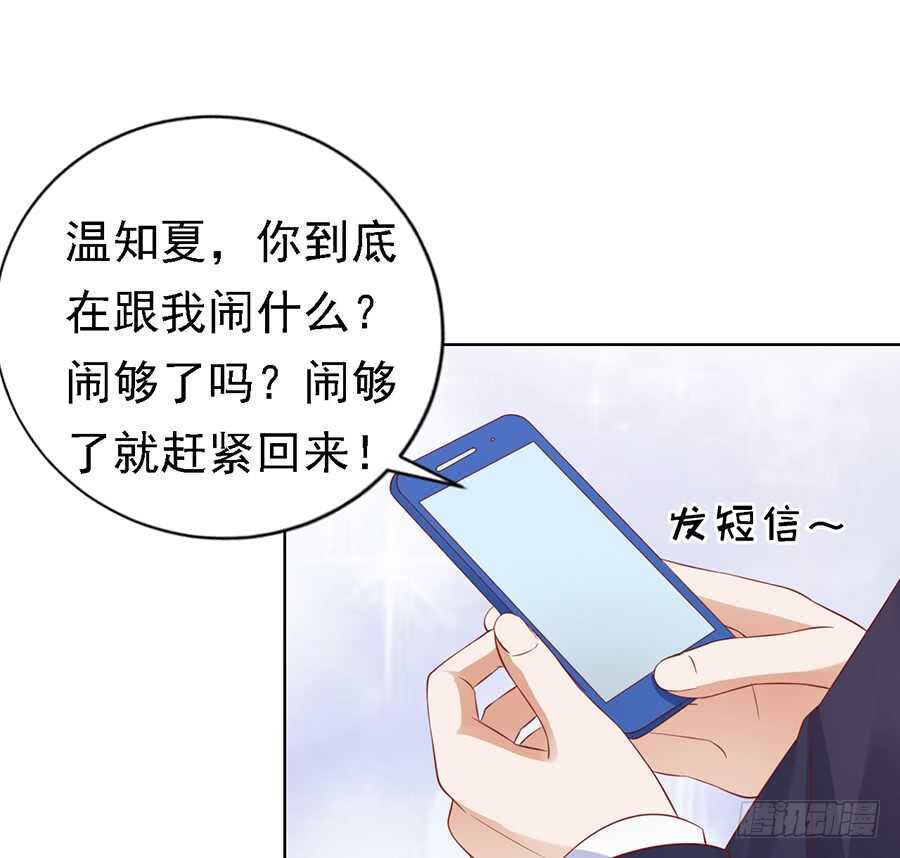 蜜桃小情人之烈爱知夏韩漫全集-雨中伤情（1）无删减无遮挡章节图片 