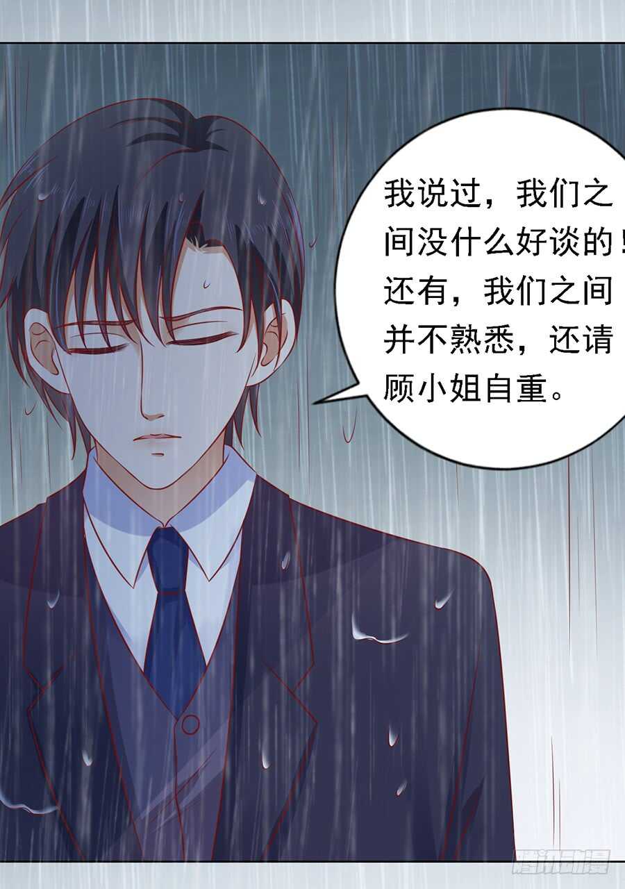 蜜桃小情人之烈爱知夏韩漫全集-雨中伤情（2）无删减无遮挡章节图片 