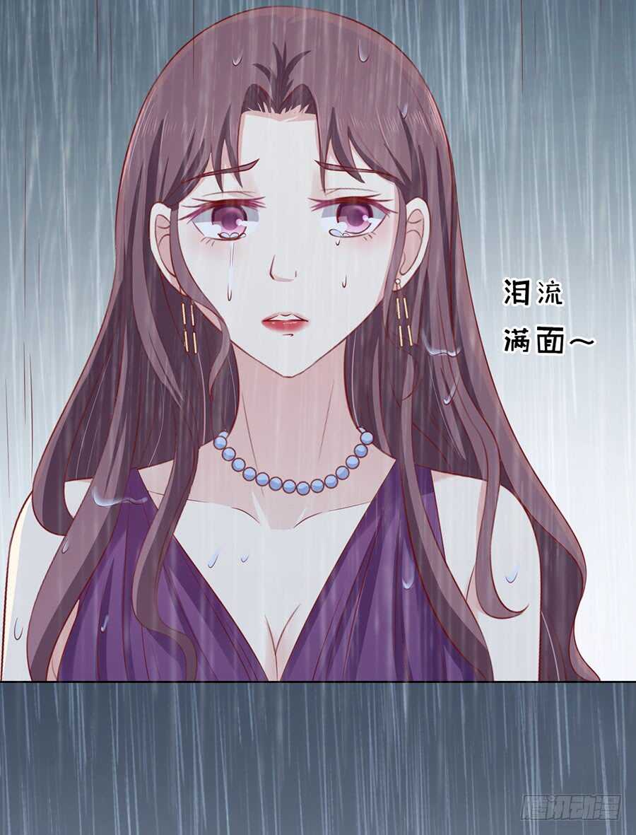 蜜桃小情人之烈爱知夏韩漫全集-雨中伤情（2）无删减无遮挡章节图片 