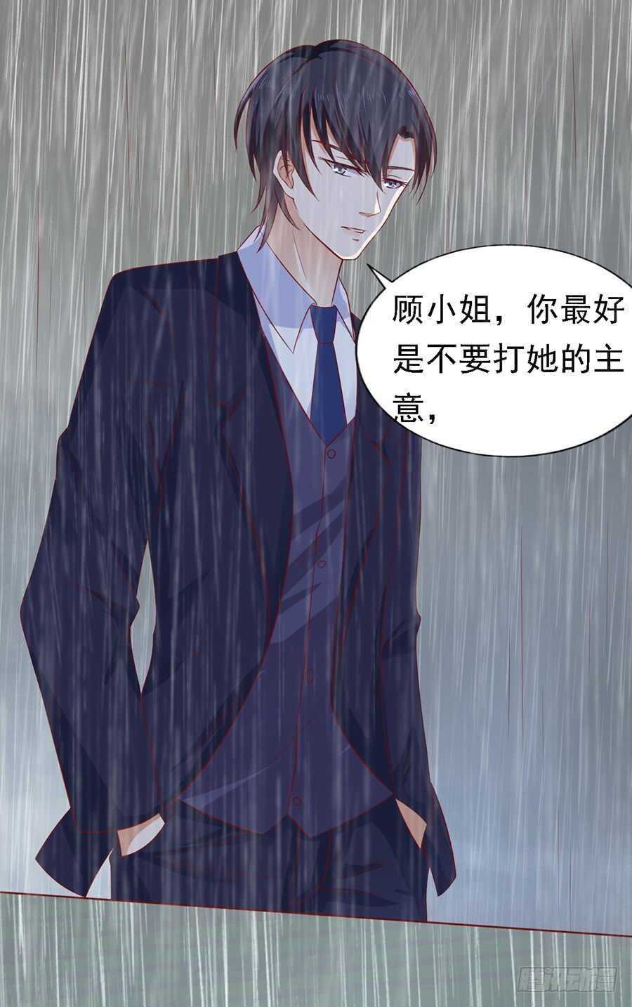 蜜桃小情人之烈爱知夏韩漫全集-雨中伤情（2）无删减无遮挡章节图片 