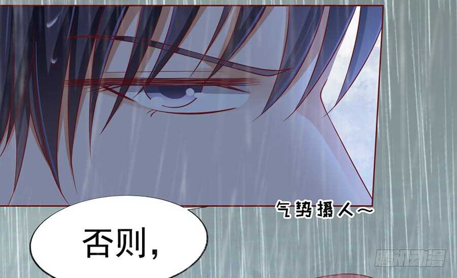 蜜桃小情人之烈爱知夏韩漫全集-雨中伤情（2）无删减无遮挡章节图片 