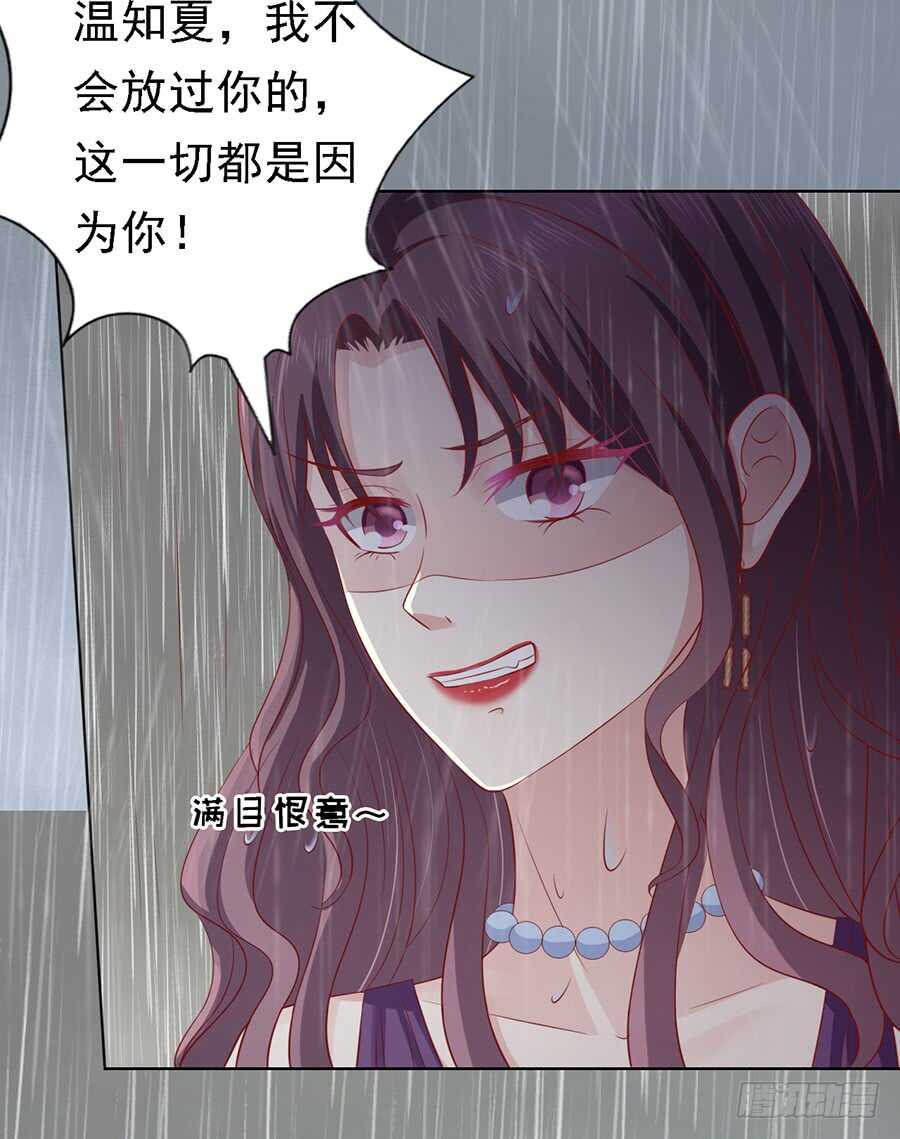 蜜桃小情人之烈爱知夏韩漫全集-雨中伤情（2）无删减无遮挡章节图片 