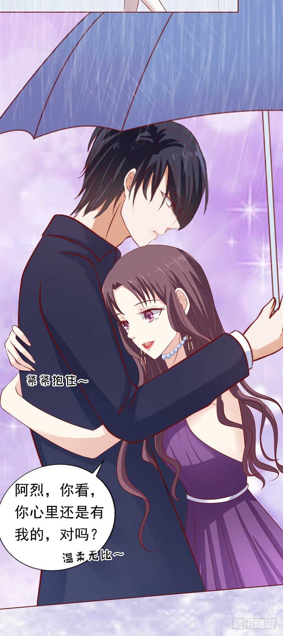 蜜桃小情人之烈爱知夏韩漫全集-雨中伤情（2）无删减无遮挡章节图片 