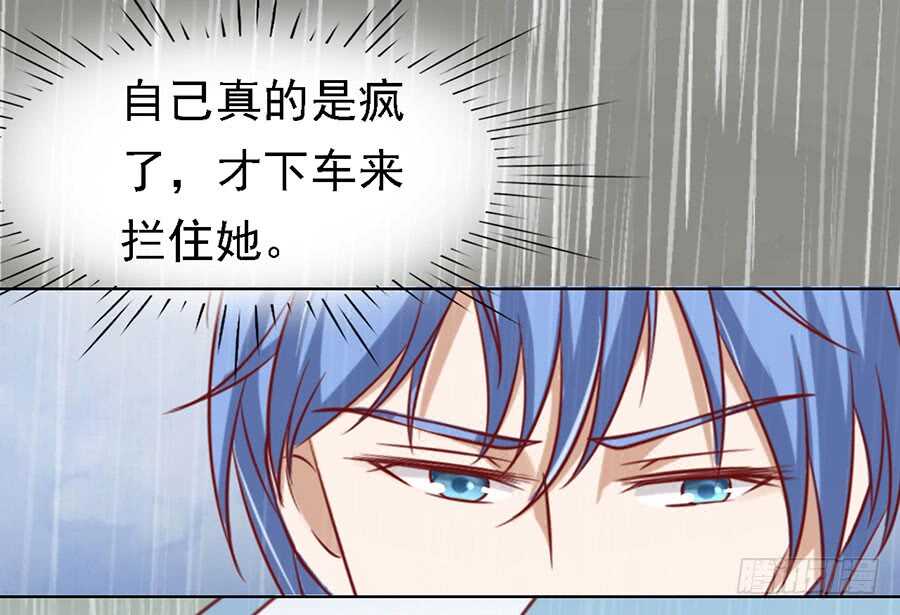 蜜桃小情人之烈爱知夏韩漫全集-雨中被救无删减无遮挡章节图片 