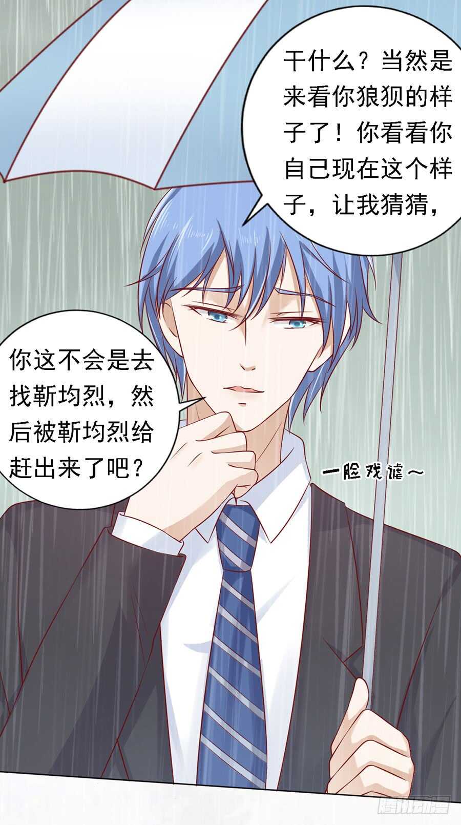 蜜桃小情人之烈爱知夏韩漫全集-雨中被救无删减无遮挡章节图片 