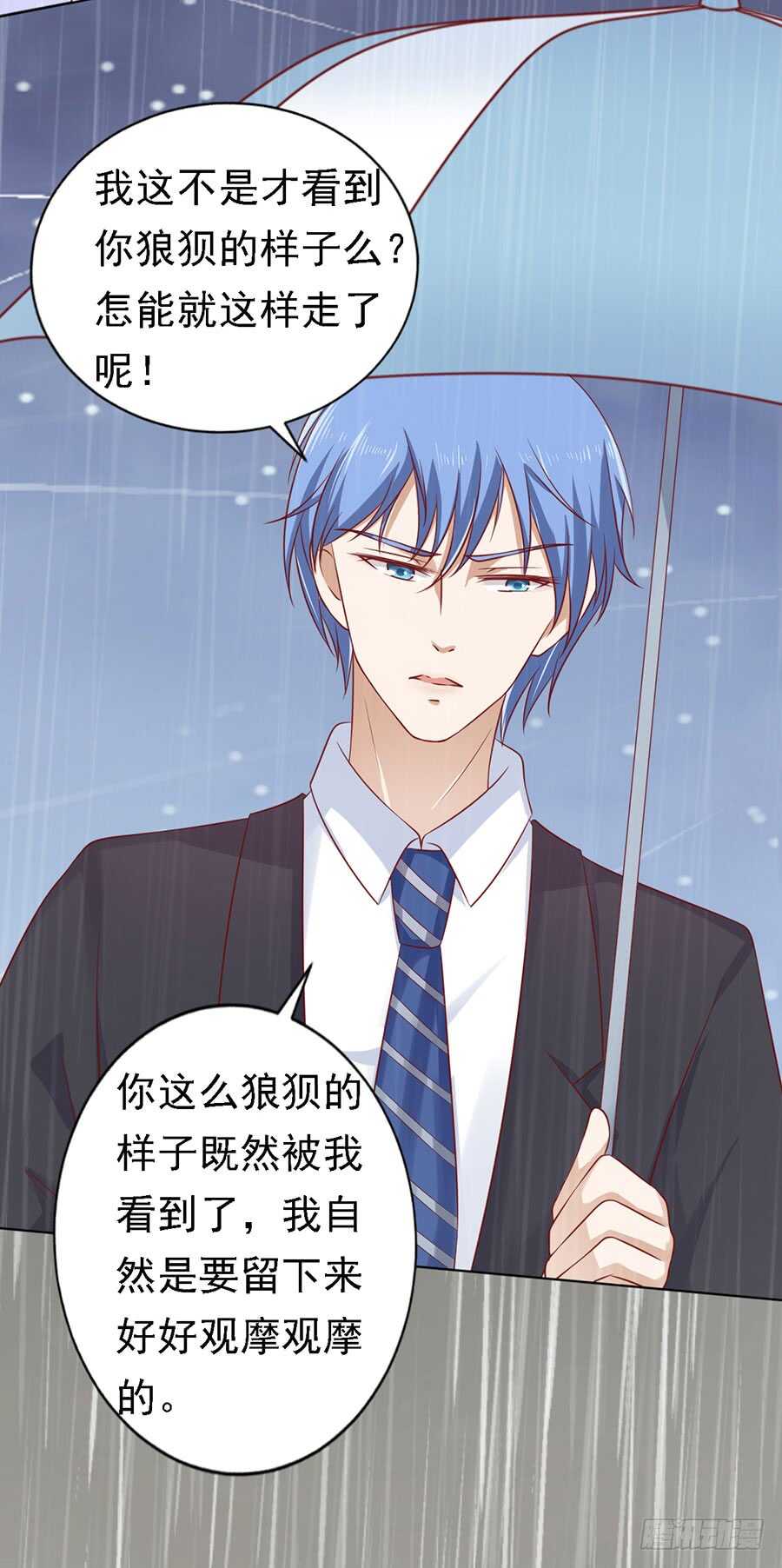 蜜桃小情人之烈爱知夏韩漫全集-雨中被救无删减无遮挡章节图片 