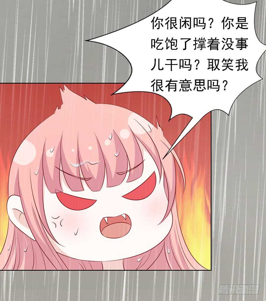 蜜桃小情人之烈爱知夏韩漫全集-雨中被救无删减无遮挡章节图片 