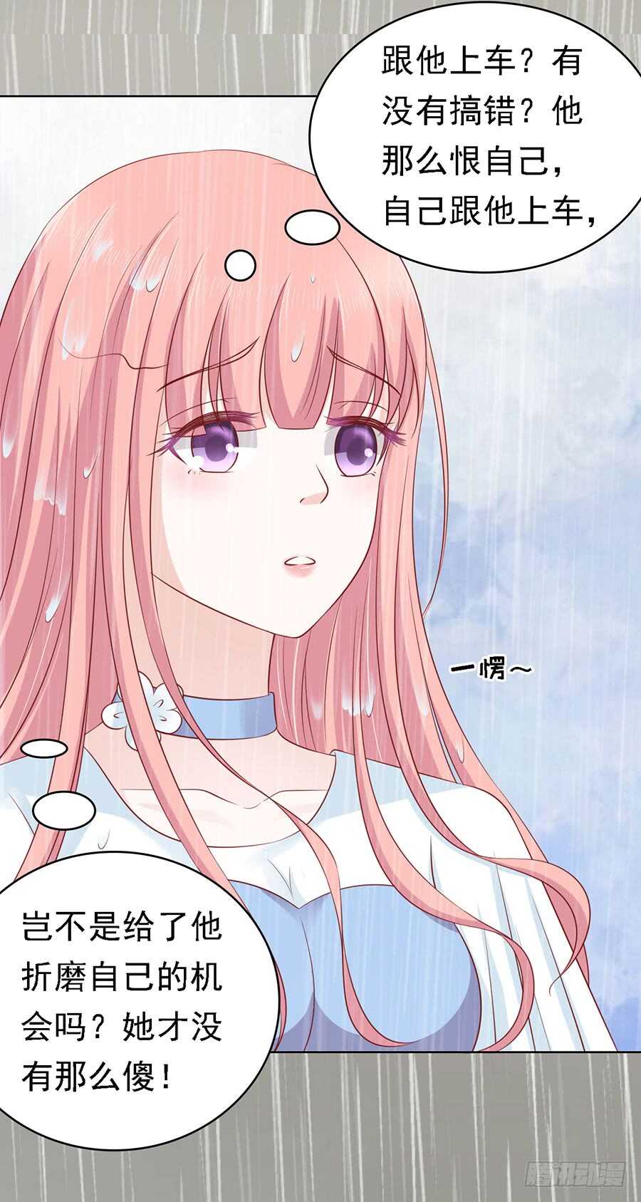 蜜桃小情人之烈爱知夏韩漫全集-雨中被救无删减无遮挡章节图片 