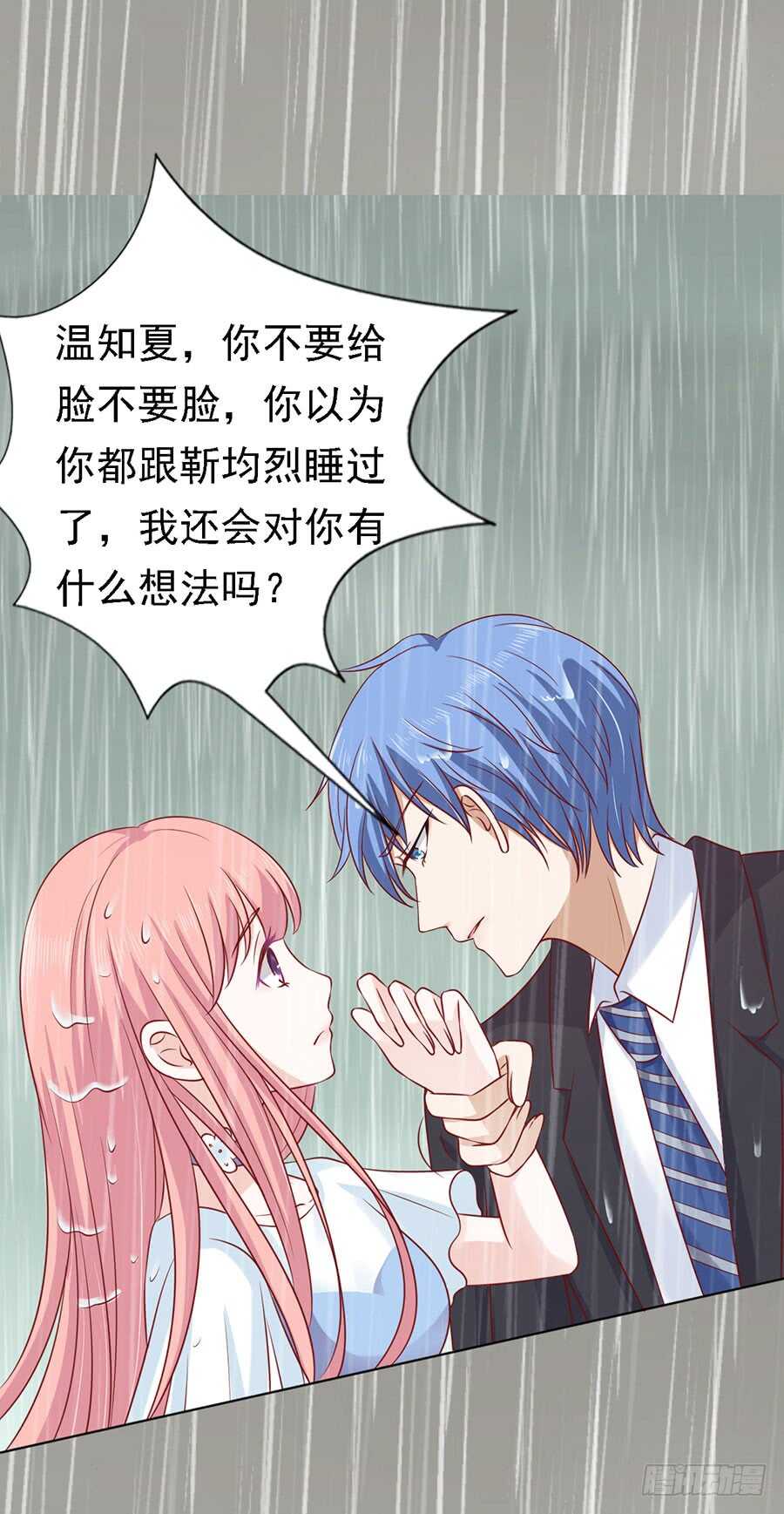 蜜桃小情人之烈爱知夏韩漫全集-雨中被救无删减无遮挡章节图片 