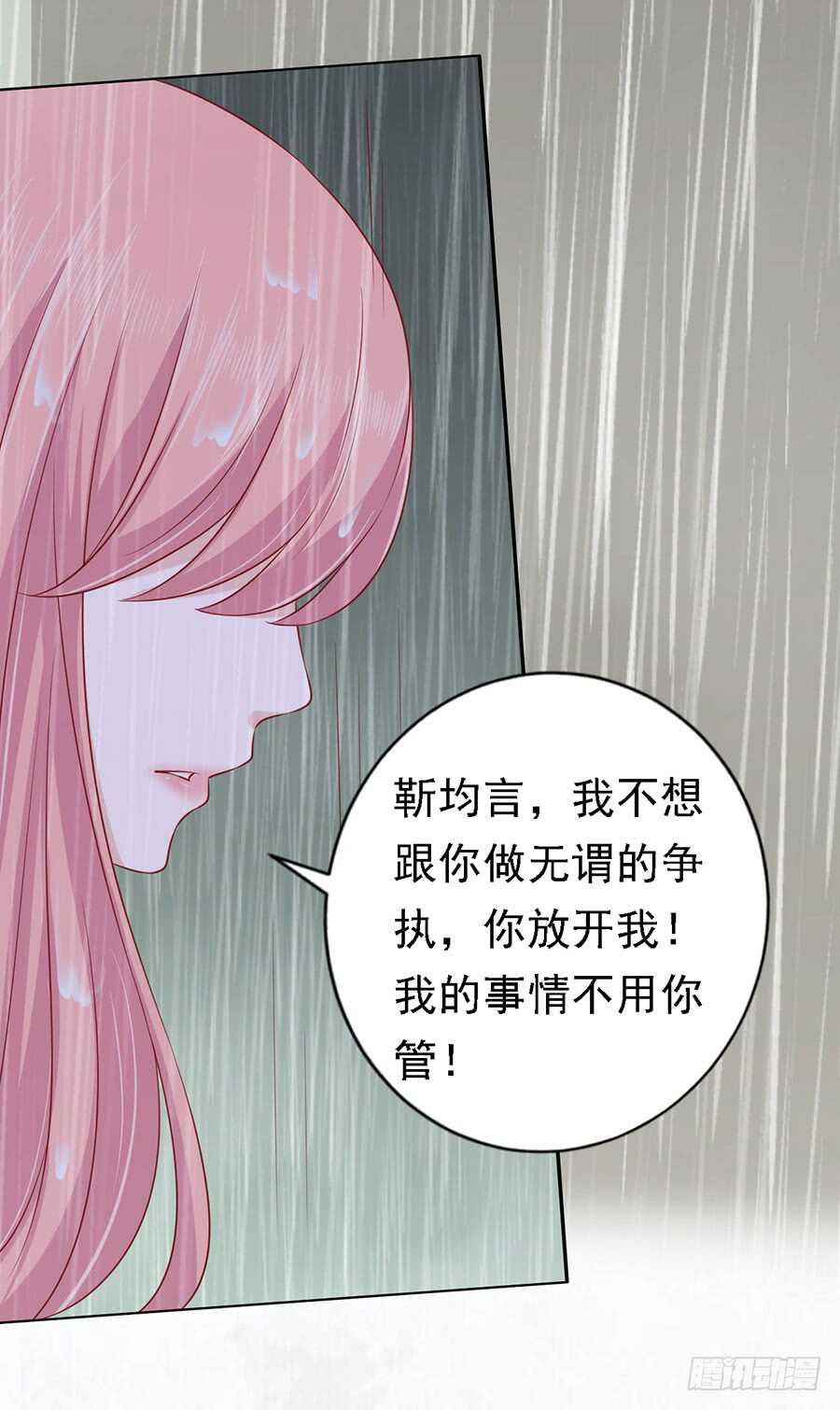 蜜桃小情人之烈爱知夏韩漫全集-雨中被救无删减无遮挡章节图片 