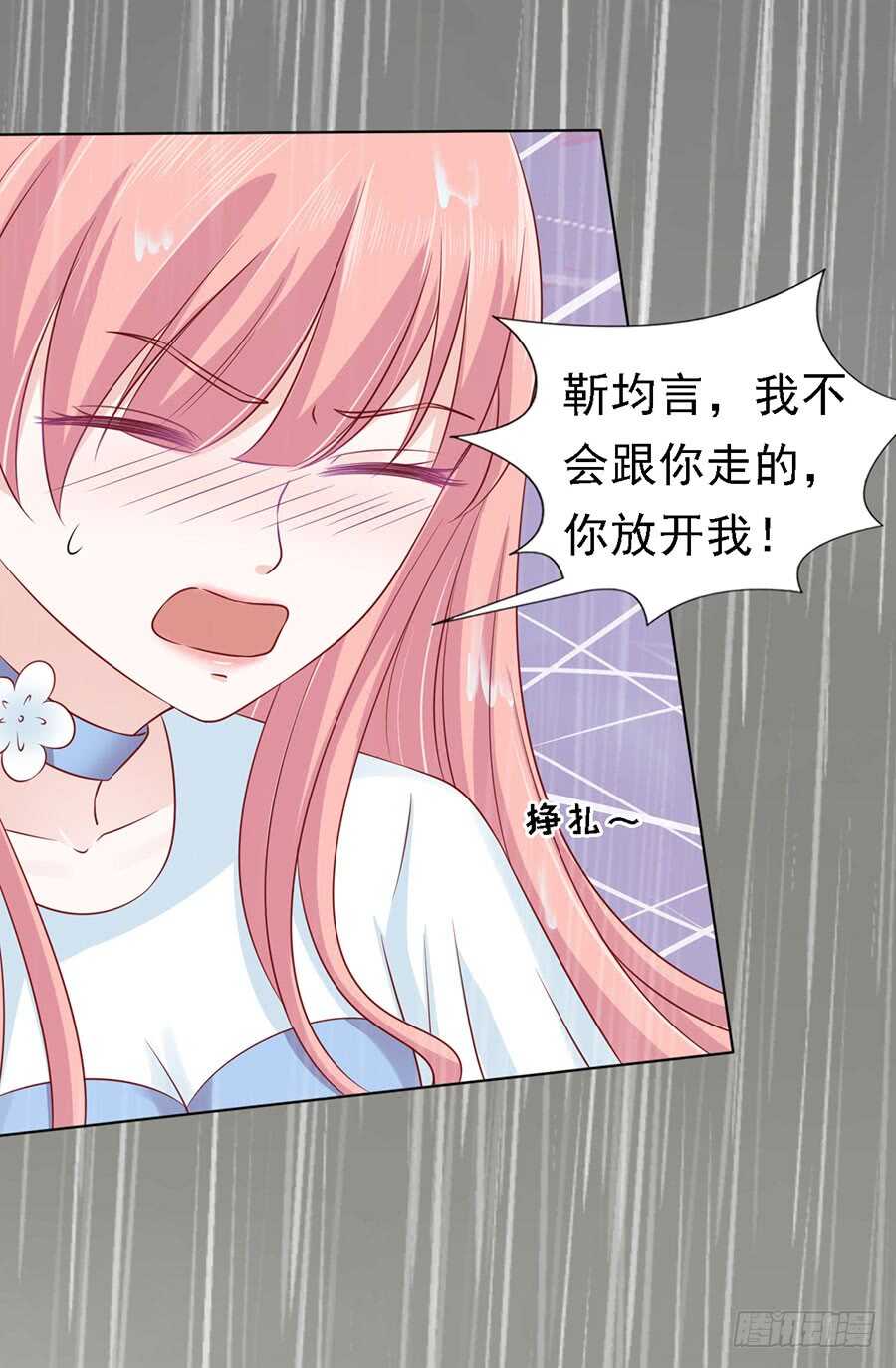蜜桃小情人之烈爱知夏韩漫全集-雨中被救无删减无遮挡章节图片 