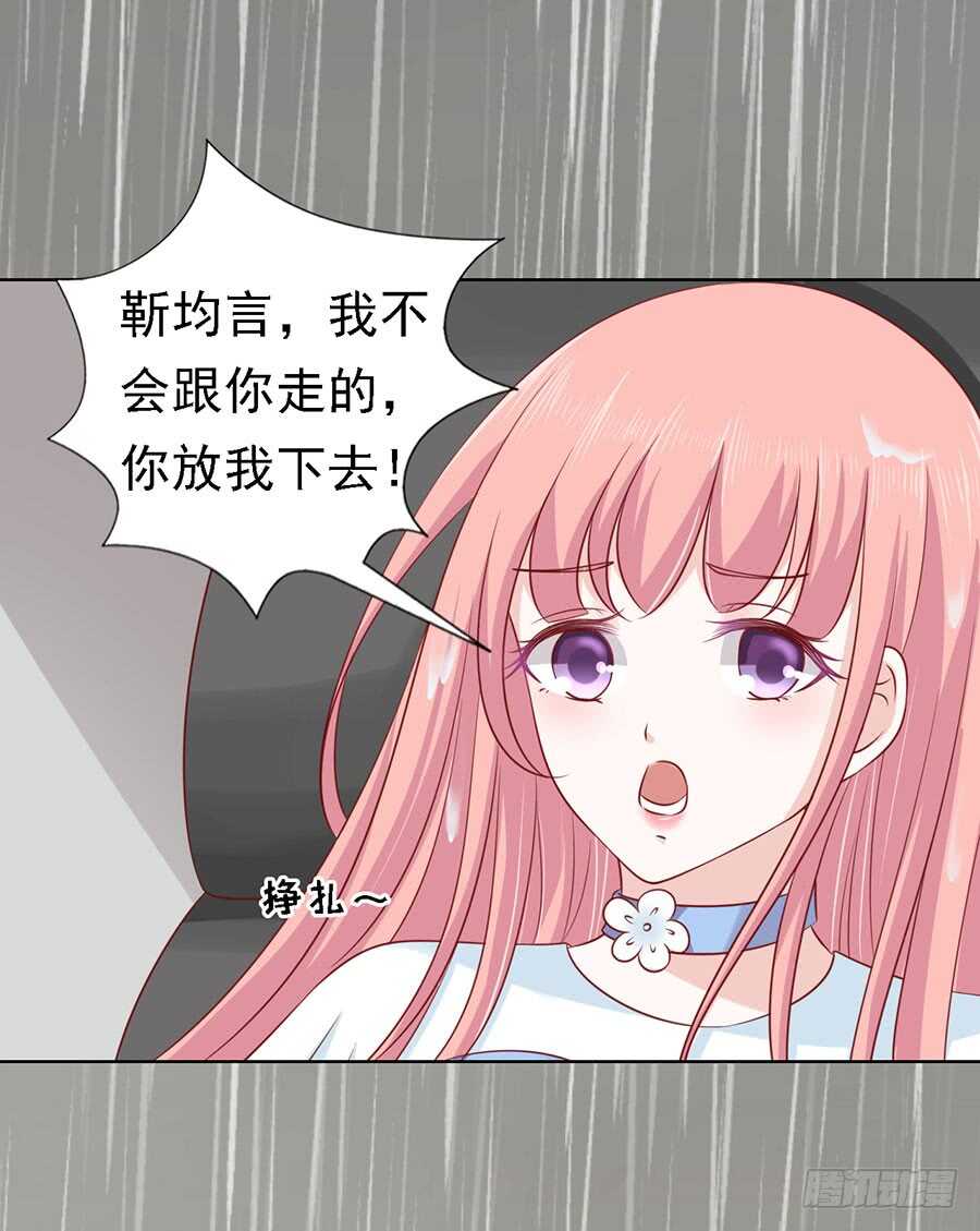 蜜桃小情人之烈爱知夏韩漫全集-雨中被救无删减无遮挡章节图片 