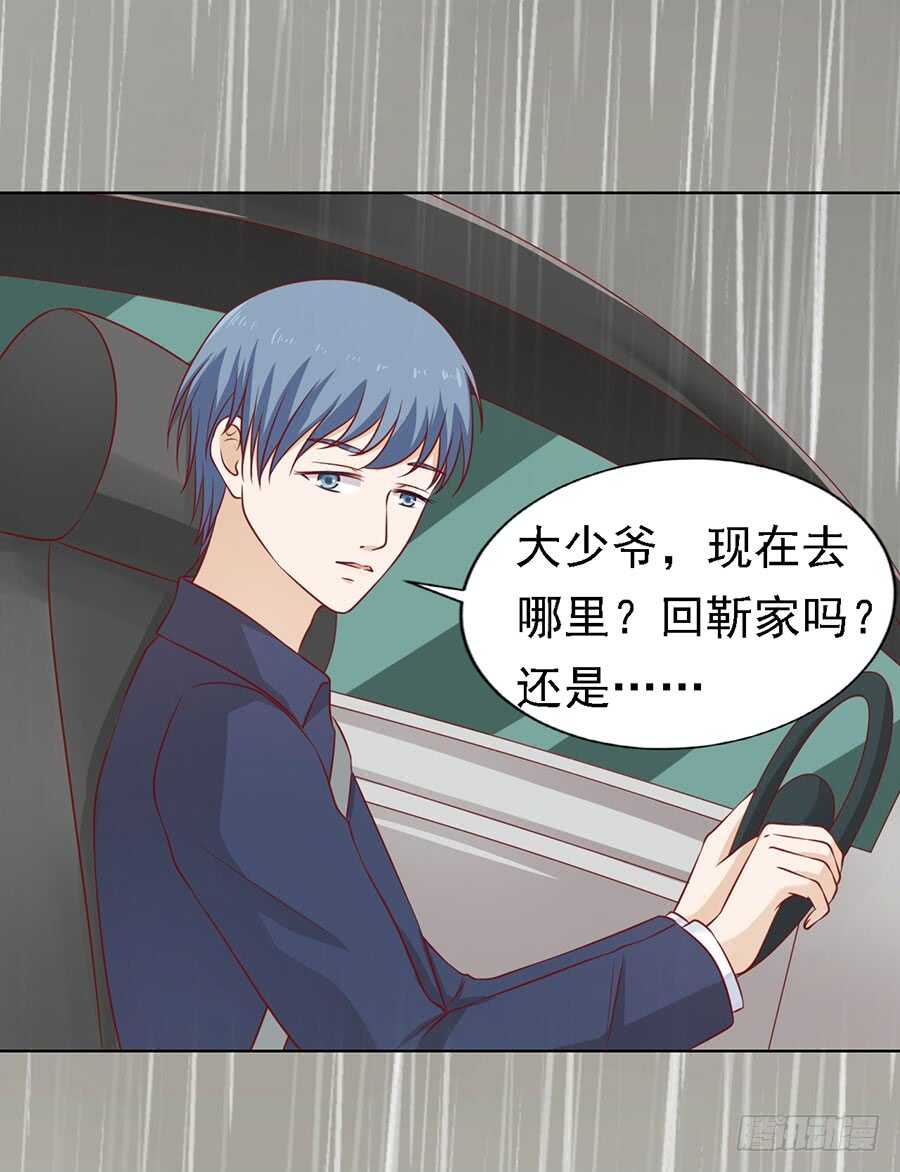 蜜桃小情人之烈爱知夏韩漫全集-雨中被救无删减无遮挡章节图片 