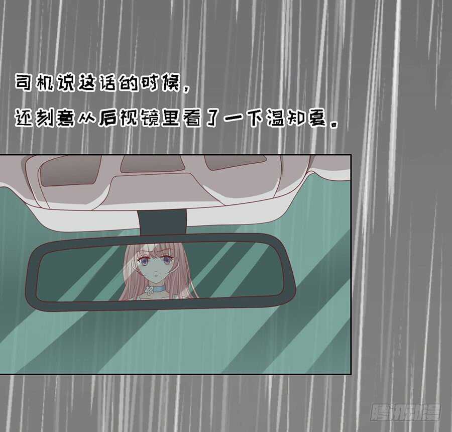 蜜桃小情人之烈爱知夏韩漫全集-雨中被救无删减无遮挡章节图片 
