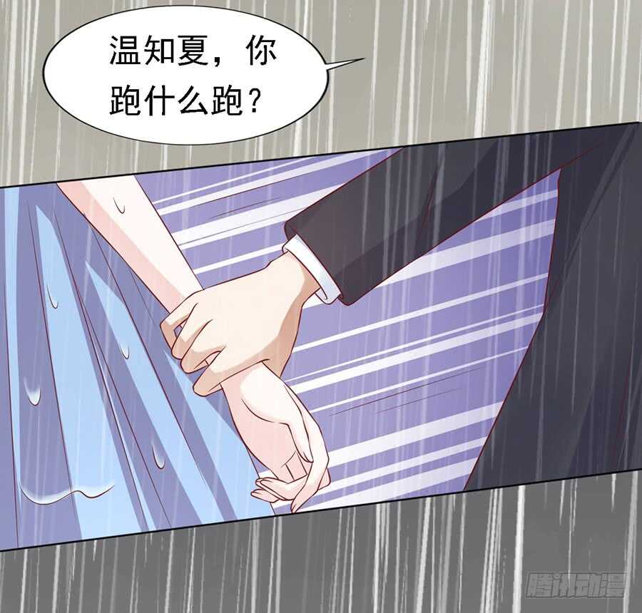 蜜桃小情人之烈爱知夏韩漫全集-雨中被救无删减无遮挡章节图片 