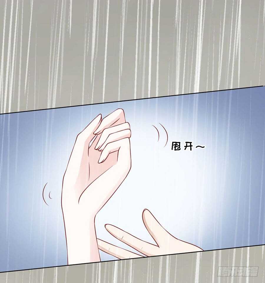 蜜桃小情人之烈爱知夏韩漫全集-雨中被救无删减无遮挡章节图片 