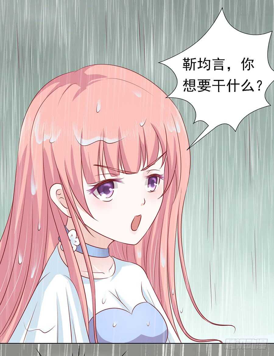 蜜桃小情人之烈爱知夏韩漫全集-雨中被救无删减无遮挡章节图片 