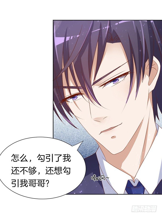 蜜桃小情人之烈爱知夏韩漫全集-我帮你（2）无删减无遮挡章节图片 