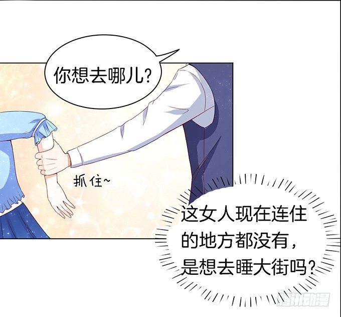 蜜桃小情人之烈爱知夏韩漫全集-我帮你（2）无删减无遮挡章节图片 